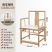 Wooden Chinese Style Tea Circle Chair