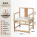 Wooden Chinese Style Tea Circle Chair