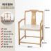 Wooden Chinese Style Tea Circle Chair