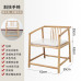 Wooden Chinese Style Tea Circle Chair