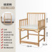 Wooden Chinese Style Tea Circle Chair
