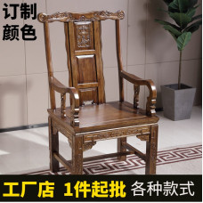 Three Piece Solid Wood Chair Set Master Chair Chinese Round Chair Original Wood Color Taishi Chair Home Use Tea Back Official Hat Chair Three Piece Solid Wood Chair Set Master Chair Chinese Round Chair Original Wood Color Taishi Chair Home Use Tea Back Official Hat Chair