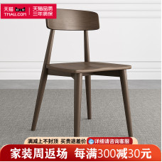 Modern Minimalist Nordic Solid Wood Dining Chairs for Home Living Room Small Space Walnut Color Original Wood Table and Chairs Modern Minimalist Nordic Solid Wood Dining Chairs for Home Living Room Small Space Walnut Color Original Wood Table and Chairs