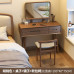 Modern minimalist walnut dressing table Modern minimalist walnut dressing table