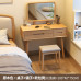 Modern minimalist walnut dressing table Modern minimalist walnut dressing table