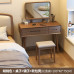 Modern minimalist walnut dressing table Modern minimalist walnut dressing table