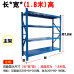 Heavy Duty Multilayer Storage Rack for Home Supermarket and Courier Goods Heavy Duty Multilayer Storage Rack for Home Supermarket and Courier Goods