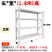 Heavy Duty Multilayer Storage Rack for Home Supermarket and Courier Goods Heavy Duty Multilayer Storage Rack for Home Supermarket and Courier Goods