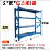 Heavy Duty Multilayer Storage Rack for Home Supermarket and Courier Goods Heavy Duty Multilayer Storage Rack for Home Supermarket and Courier Goods