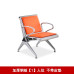 Public threeseat seating